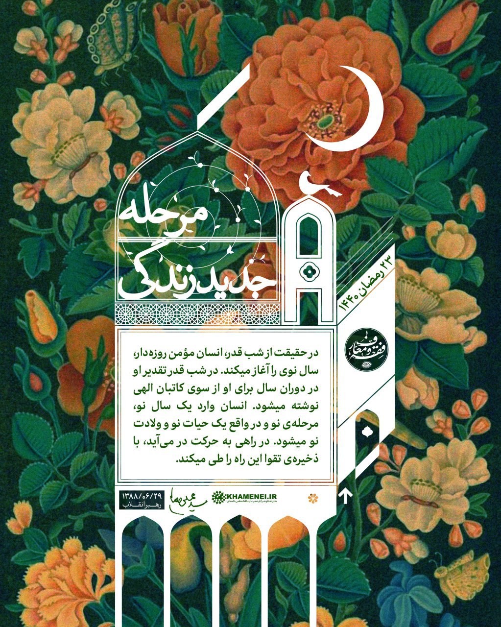 رهبری