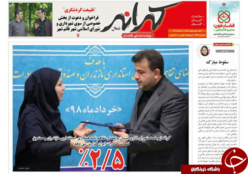 حذف ممنوعیت واردات برنج در فصل برداشت / خبر خوش غفاری مدیرعامل شرکت توزیع برق مازندران برای مشترکان کم مصرف