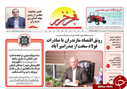 حذف ممنوعیت واردات برنج در فصل برداشت / خبر خوش غفاری مدیرعامل شرکت توزیع برق مازندران برای مشترکان کم مصرف