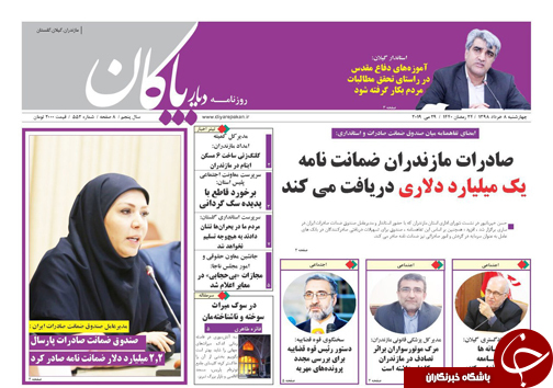 حذف ممنوعیت واردات برنج در فصل برداشت / خبر خوش غفاری مدیرعامل شرکت توزیع برق مازندران برای مشترکان کم مصرف