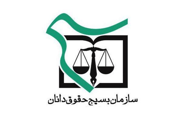 بیانیه سازمان بسیج حقوقدانان به مناسبت &laquo;روز جهانی قدس&raquo;