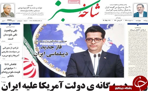 فشار به دولت خیانت به ملت است/قم به واتیکان تبدیل نمی شود