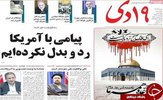 فشار به دولت خیانت به ملت است/قم به واتیکان تبدیل نمی شود