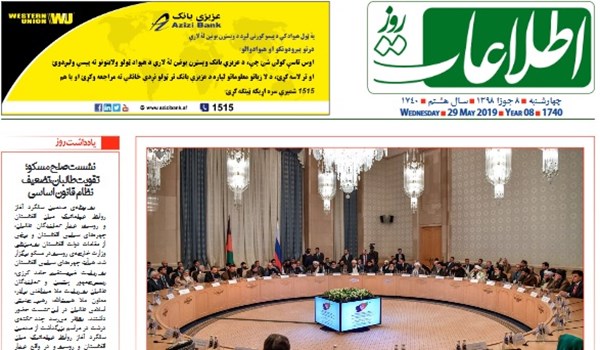 تصاویر صفحه اول روزنامه های افغانستان/ 8 جوزا