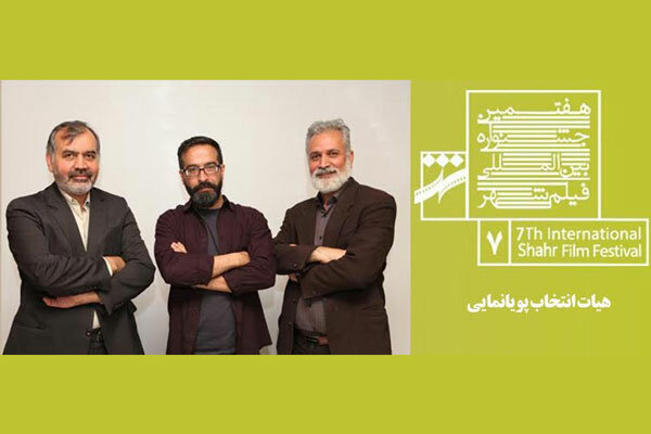 معرفی هیئت انتخاب بخش پویانمایی جشنواره فیلم شهر