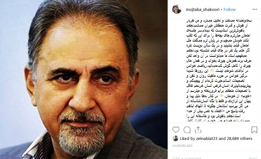 اعتماد به نفس بیش از حدی که کار دست نجفی داد! +تصویر