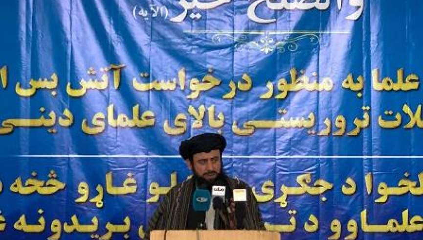 علمای دینی افغانستان در یک گردهمایی بزرگ خواستار آتش بس در عید فطر شدند