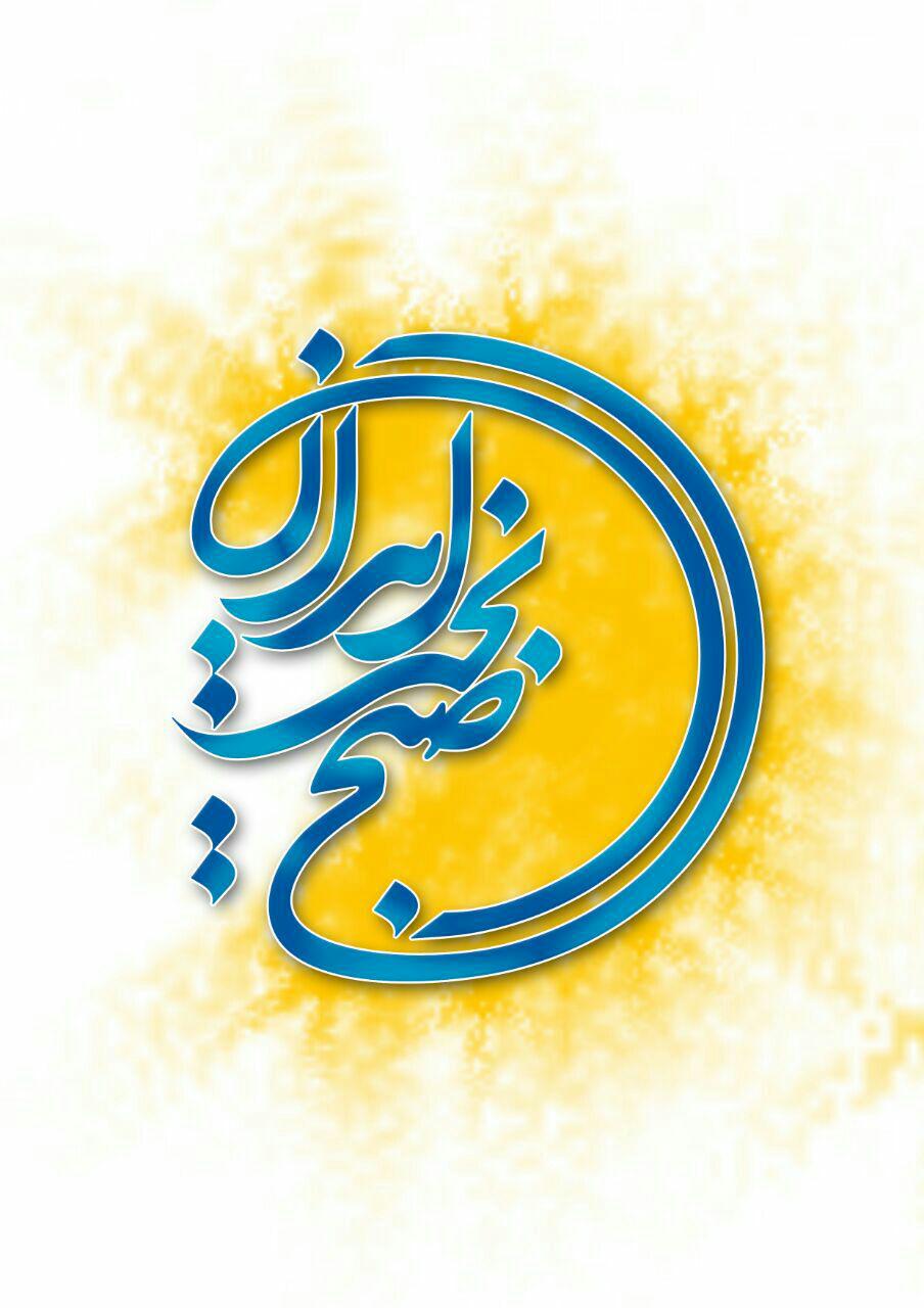 سختی&zwnj;هایی که طراح لوگو برنامه &laquo;دعوت&raquo; در راه رسیدن به موفقیت کشید