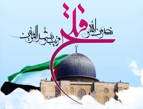 &laquo;قرار قرآنیان&raquo;؛ قراری از جنس قرآنیان در حمایت از فلسطین