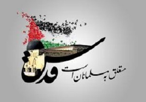 مردم مومن و انقلابی قم همگام با مسلمانان جهان به راهپیمای روز قدس می آیند