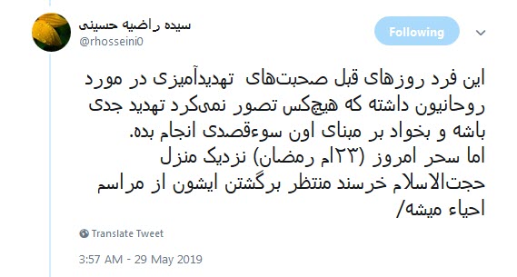 توضیحاتی درخصوص قاتل امام جمعه کازرون / از پیوستن به گروه&zwnj;های انحرافی تا قتل روحانیون