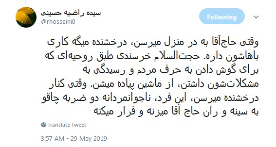 توضیحاتی درخصوص قاتل امام جمعه کازرون / از پیوستن به گروه&zwnj;های انحرافی تا قتل روحانیون
