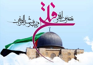روز جهانی قدس روز دفع غده سرطانی رژیم صهیونیستی است