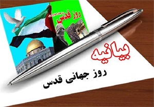 روز قدس، روز خروش و خیزش جهانی امت اسلام و انسان‌های آزاده است