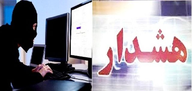 ️هشدار پلیس آگاهی استان مرکزی در مورد شیوه&zwnj;ی جدید کلاهبرداری تلفنی