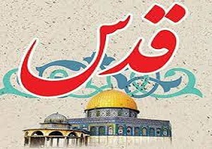 اهمیت روز جهانی قدس امسال نسبت به سال های گذشته