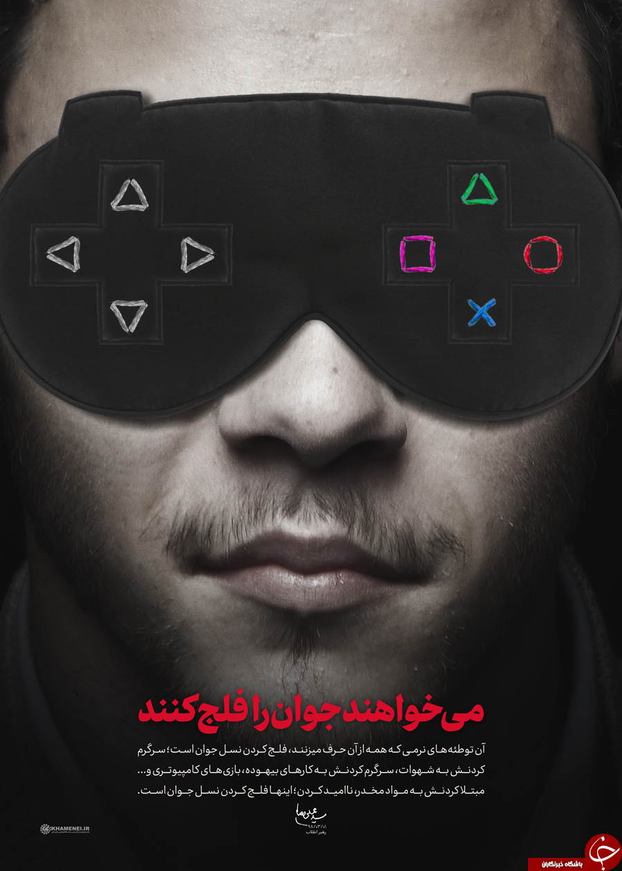 میخواهند جوان را فلج کنند+ لوح