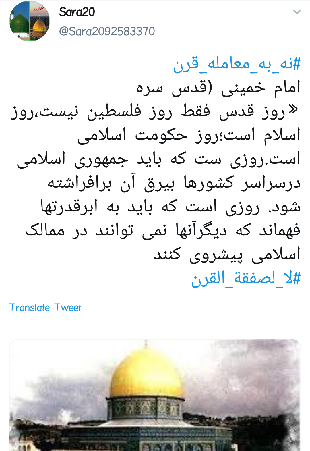 معامله قرن طرحی آمریکایی_اسرائیلی برای تضمین امنیت رژیم صهیونیستی