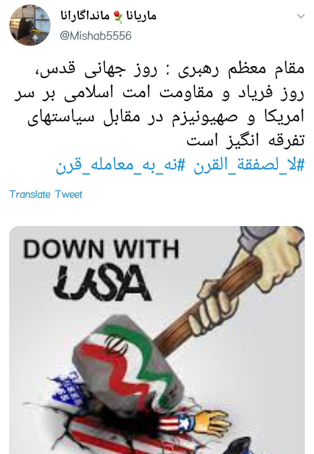 معامله قرن طرحی آمریکایی_اسرائیلی برای تضمین امنیت رژیم صهیونیستی