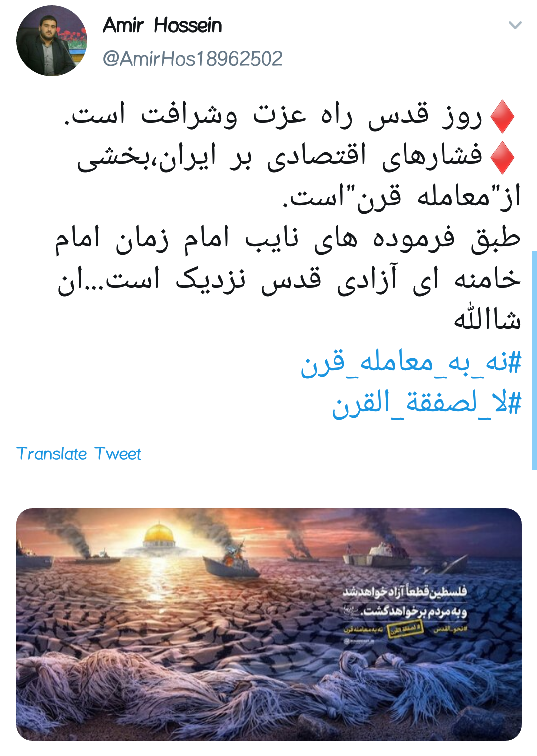 معامله قرن طرحی آمریکایی_اسرائیلی برای تضمین امنیت رژیم صهیونیستی
