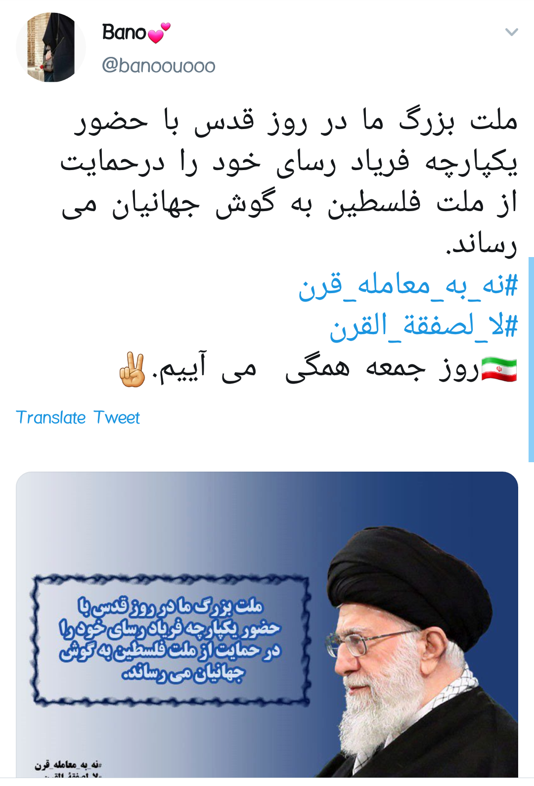 معامله قرن طرحی آمریکایی_اسرائیلی برای تضمین امنیت رژیم صهیونیستی