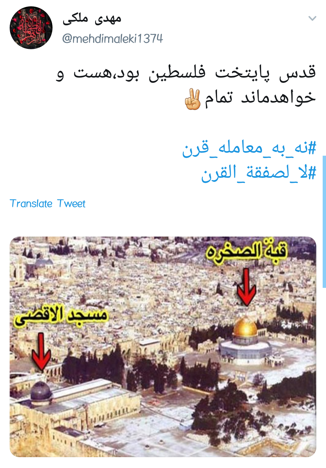 معامله قرن طرحی آمریکایی_اسرائیلی برای تضمین امنیت رژیم صهیونیستی