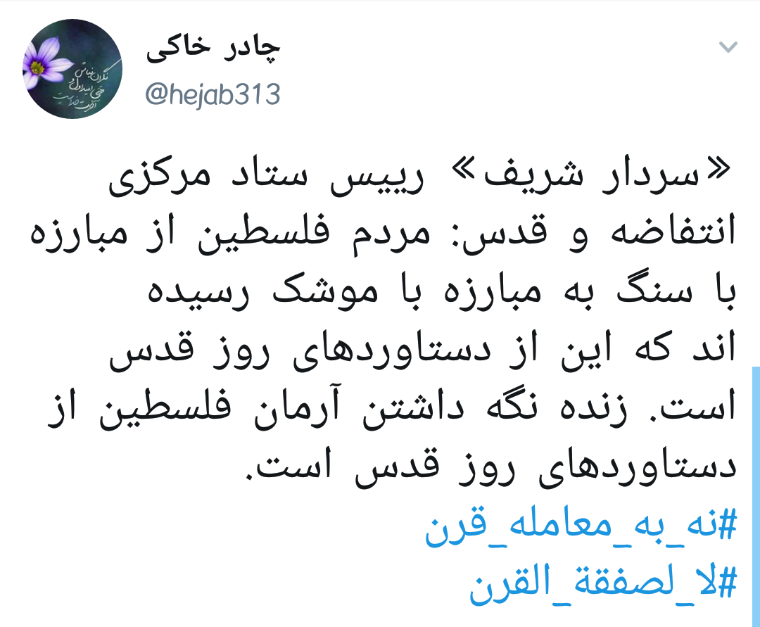 معامله قرن طرحی آمریکایی_اسرائیلی برای تضمین امنیت رژیم صهیونیستی