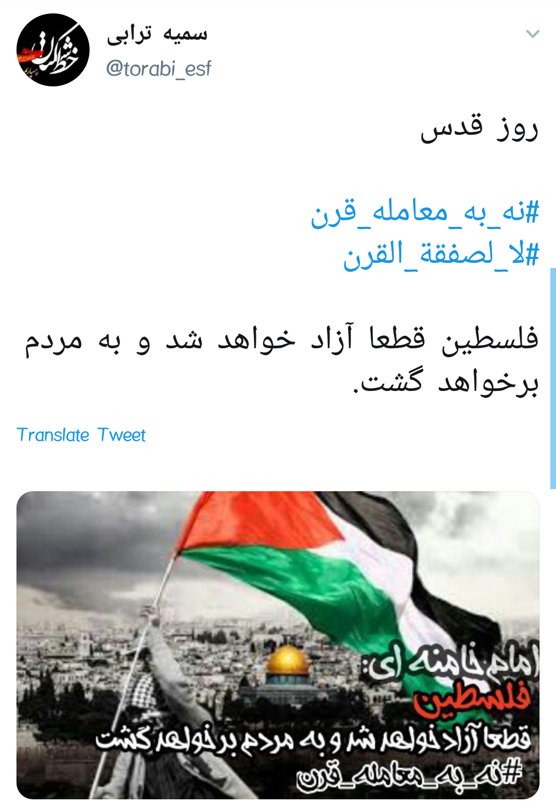 معامله قرن طرحی آمریکایی_اسرائیلی برای تضمین امنیت رژیم صهیونیستی
