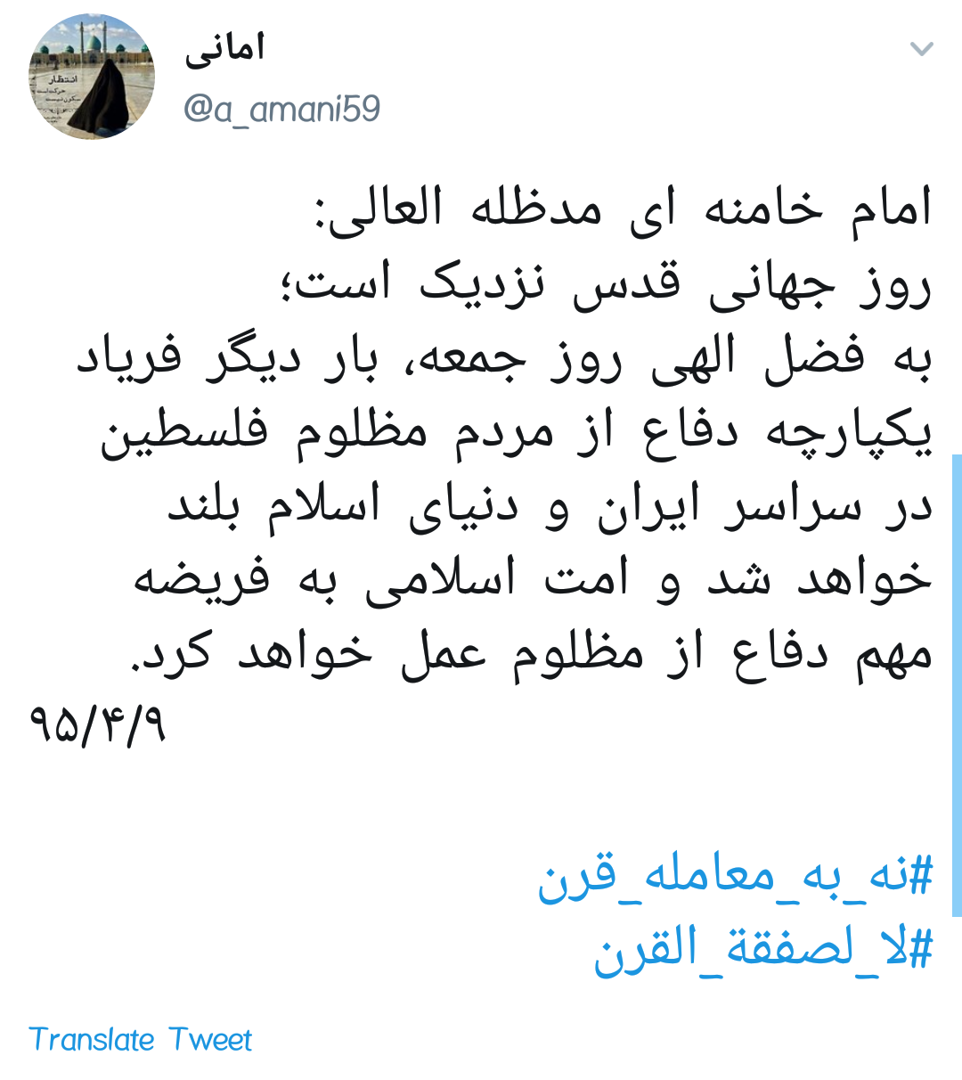معامله قرن طرحی آمریکایی_اسرائیلی برای تضمین امنیت رژیم صهیونیستی