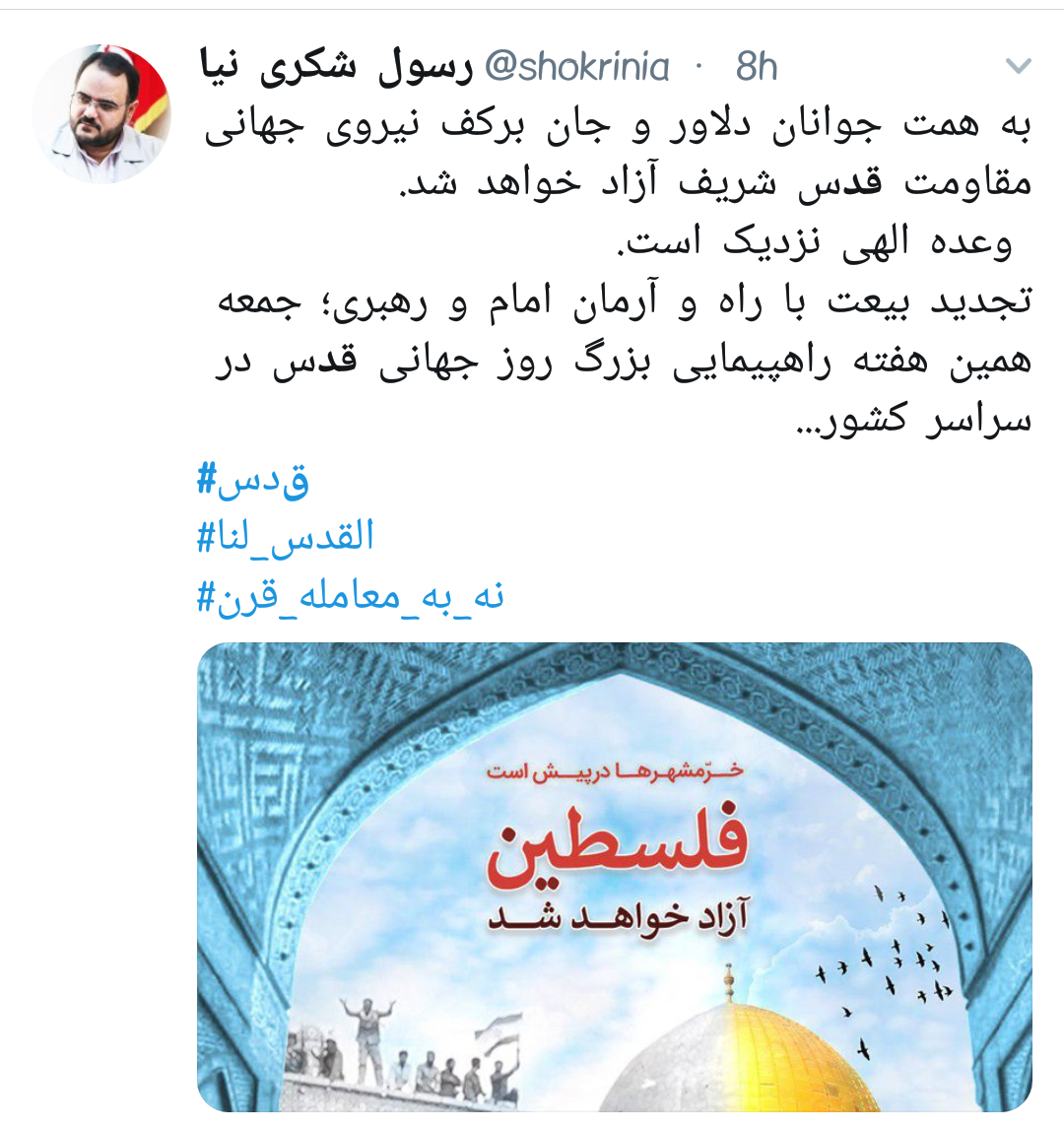 معامله قرن طرحی آمریکایی_اسرائیلی برای تضمین امنیت رژیم صهیونیستی