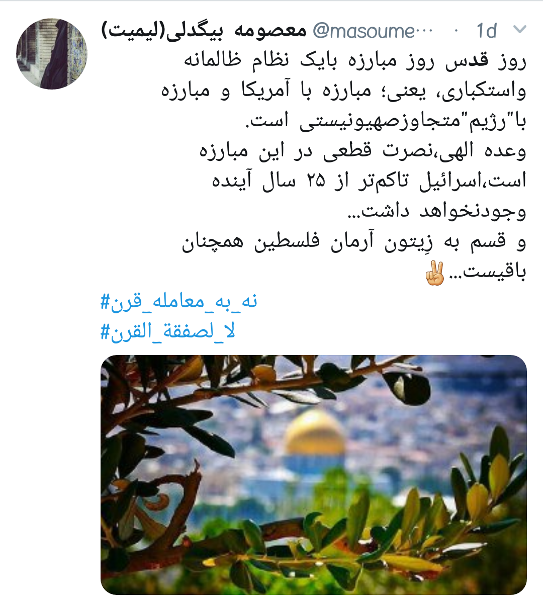 معامله قرن طرحی آمریکایی_اسرائیلی برای تضمین امنیت رژیم صهیونیستی