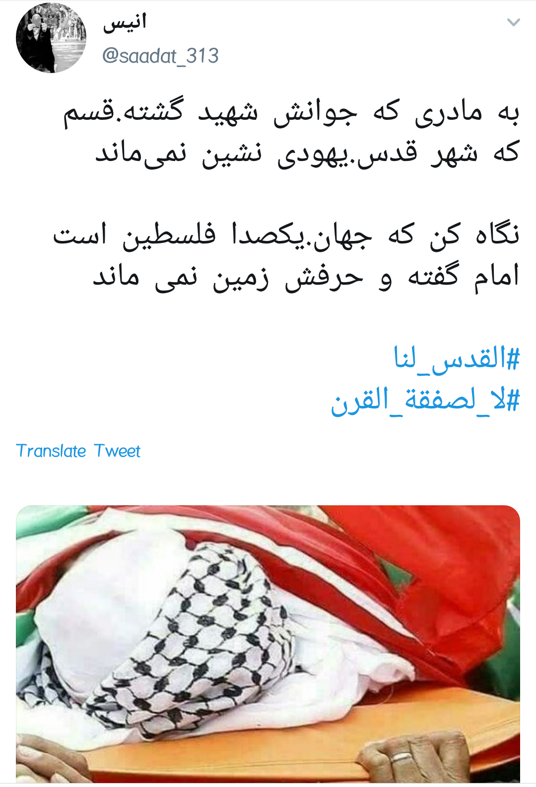 معامله قرن طرحی آمریکایی_اسرائیلی برای تضمین امنیت رژیم صهیونیستی
