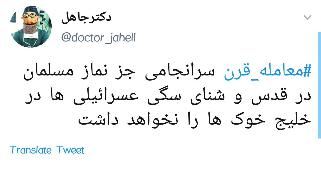 معامله قرن طرحی آمریکایی_اسرائیلی برای تضمین امنیت رژیم صهیونیستی