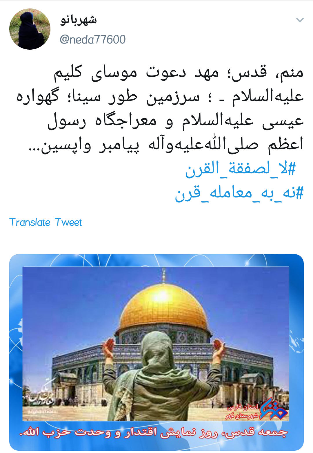معامله قرن طرحی آمریکایی_اسرائیلی برای تضمین امنیت رژیم صهیونیستی