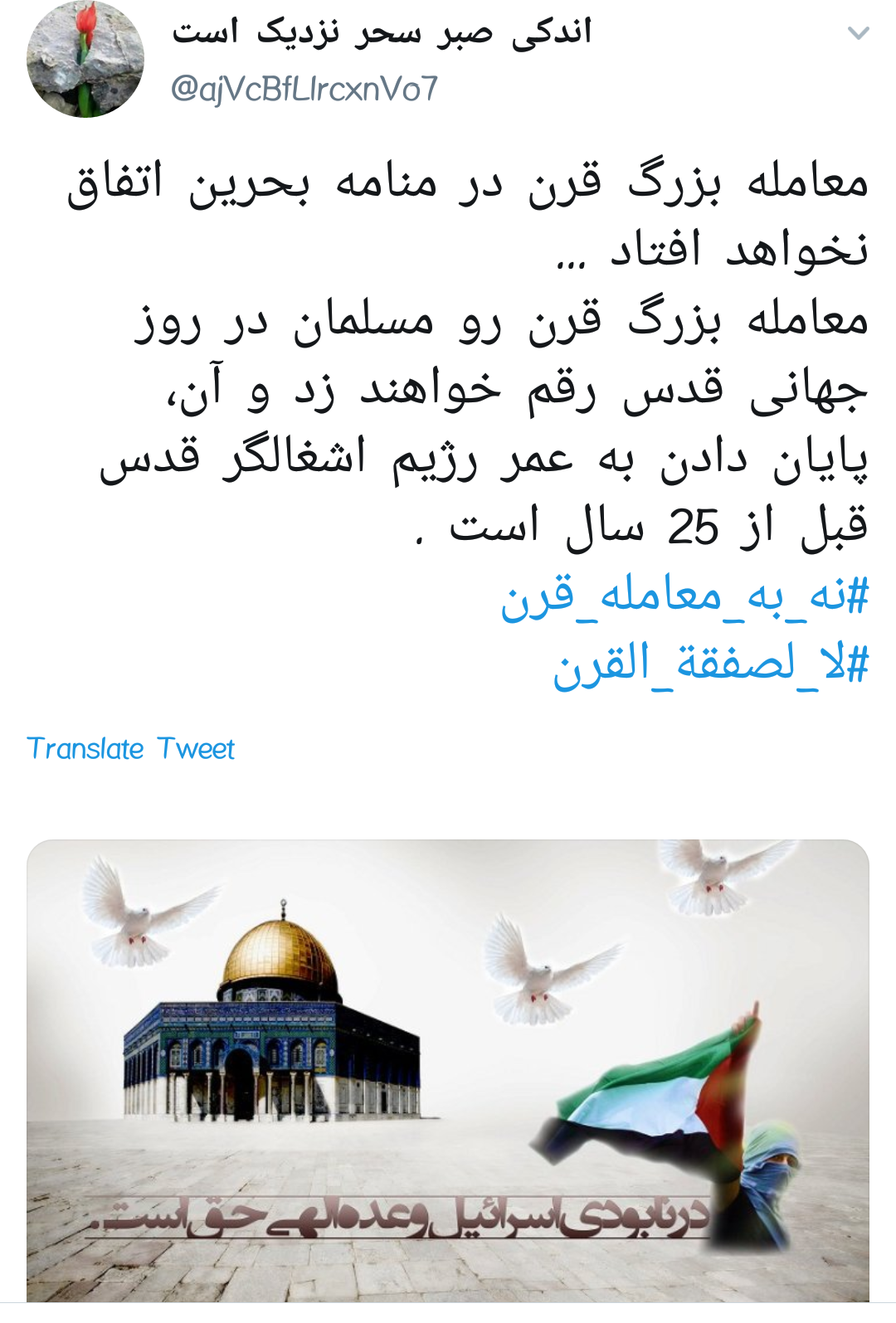 معامله قرن طرحی آمریکایی_اسرائیلی برای تضمین امنیت رژیم صهیونیستی