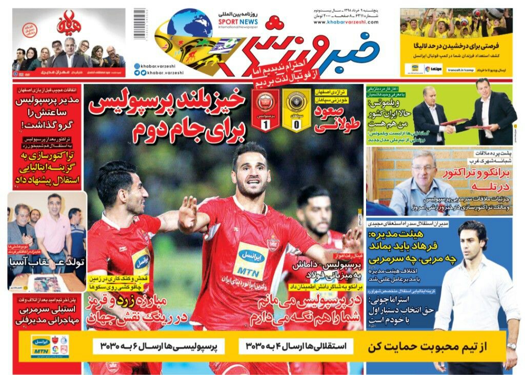 خبر ورزشی - ۹ خرداد