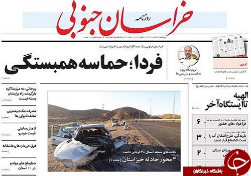 فردا ، حماسه همبستگی