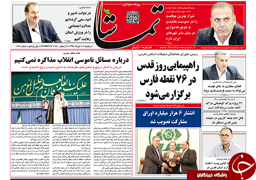 روزنامه