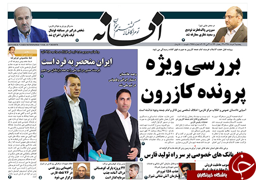 روزنامه