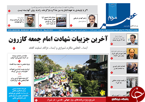 روزنامه