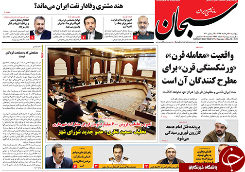 روزنامه