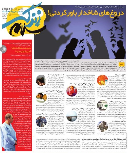 تیغ فولادی دولت برگردن کشاورزی استان/چله گران؛ مردم نگران