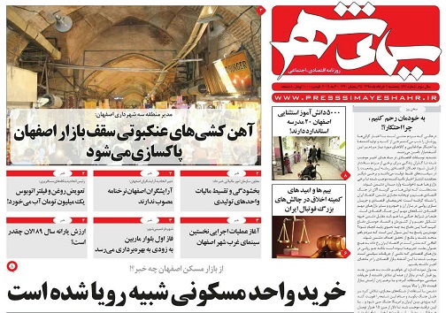 ایجاد فضای بی اعتمادی درتوسعه صنایع پایه/ طرح پنجشنبه های با صنایع دستی در اصفهان آغاز می شود