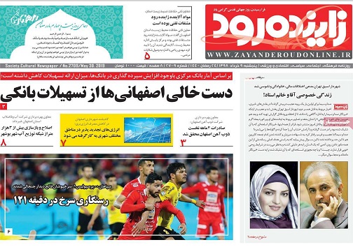 ایجاد فضای بی اعتمادی درتوسعه صنایع پایه/ طرح پنجشنبه های با صنایع دستی در اصفهان آغاز می شود