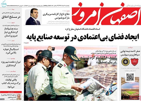 ایجاد فضای بی اعتمادی درتوسعه صنایع پایه/ طرح پنجشنبه های با صنایع دستی در اصفهان آغاز می شود