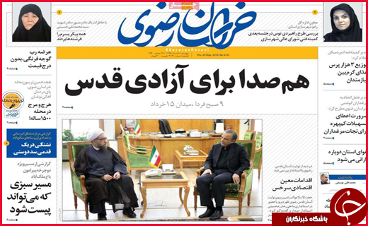 نیم صفحه نخست روزنامه&zwnj;های استانی؛