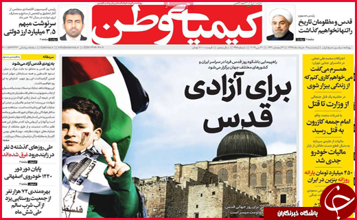 نیم صفحه نخست روزنامه&zwnj;های استانی؛