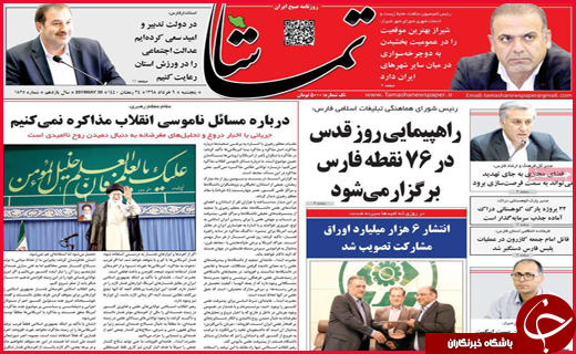 نیم صفحه نخست روزنامه&zwnj;های استانی؛