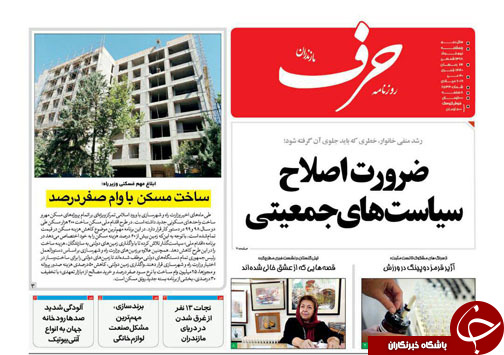 فاز یک آزاد راه تهران شمال در آستانه اتمام/ مازندران برندی بی نام و نشان