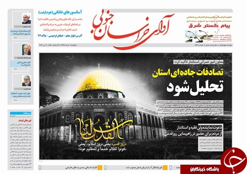 فردا ، حماسه همبستگی